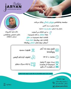 کارگاه ازدواج در مدار آگاهی