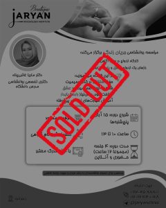 کارگاه ازدواج در مدار آگاهی